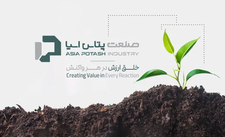 شعار صنعت پتاس آسیا